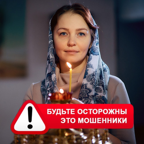 Мария Степановна @MariaGadalka в Чернышковском – это мошенники